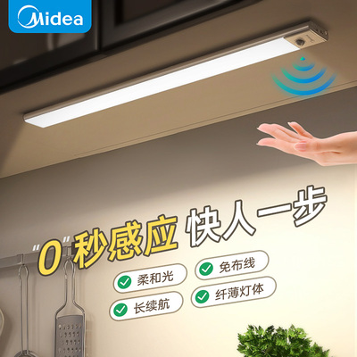 美的爆卖长续航人来即亮