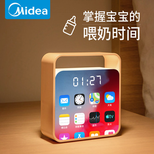 69元包邮 美的 拾夕闹钟灯 活力橙