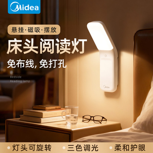 美的床头阅读小夜灯磁吸卧室睡眠护眼夜间充电宿舍床上用台灯新款