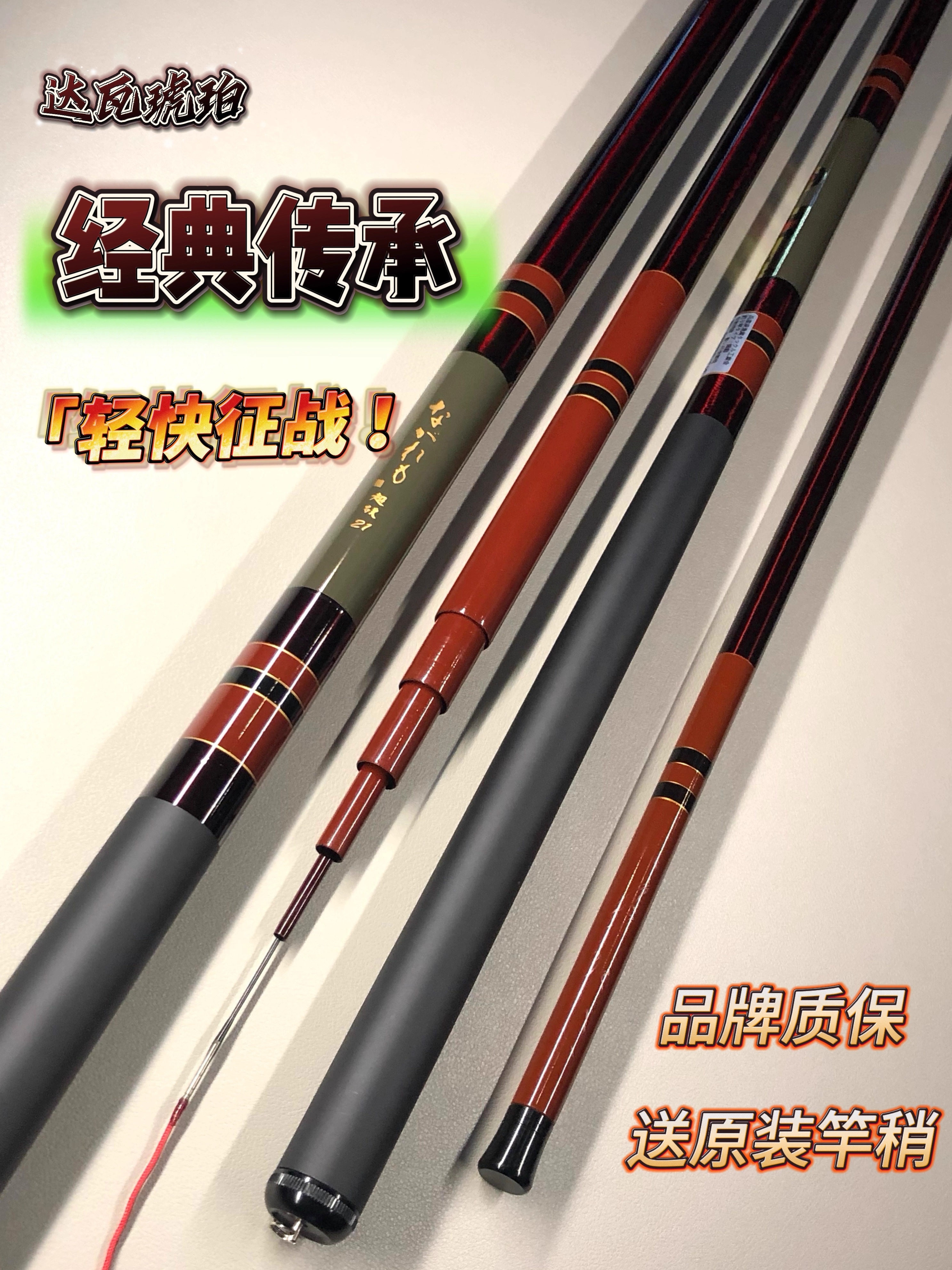 达瓦琥珀鱼竿手竿碳素 超轻超硬28调台钓竿鲫鲤杆名牌野钓综合竿