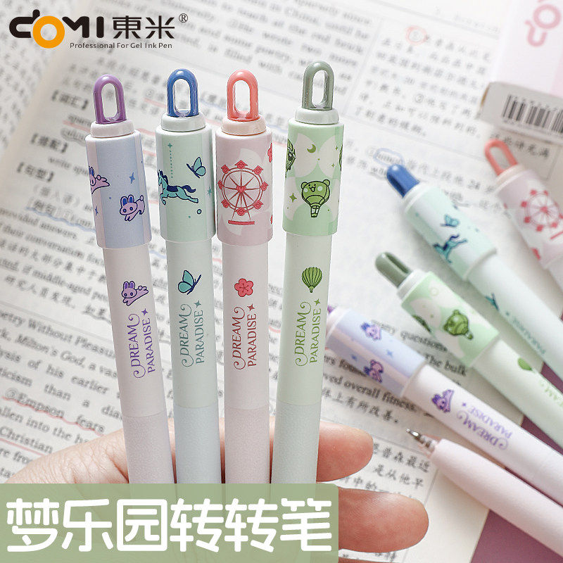 东米按动解压速干中性刷题笔0.5m