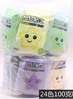 泥泥特工超轻粘土24色幼儿园手工彩泥橡皮泥玩具儿童太空黏土