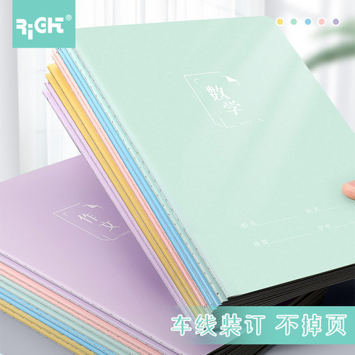 莱特莫兰迪16开加厚练习本作业本