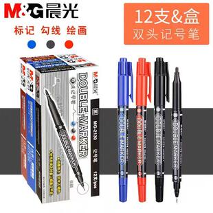 晨光小双头记号笔划重点标记笔记马克笔防水油性不褪色美术勾线笔
