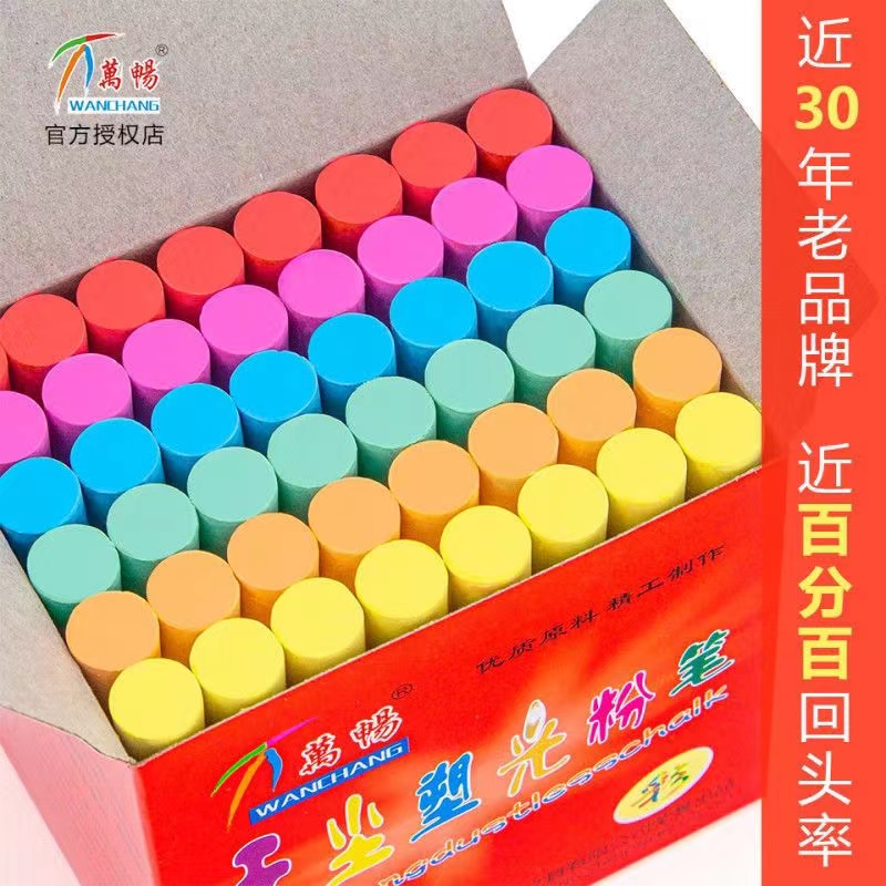 包邮万畅板报涂鸦一盒48支粉笔