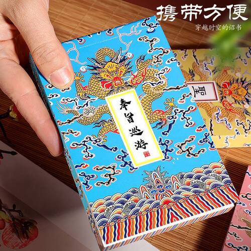 国潮风圣旨A6便签本通关文牒手账便签本收集盖章集邮涂鸦草稿绘本