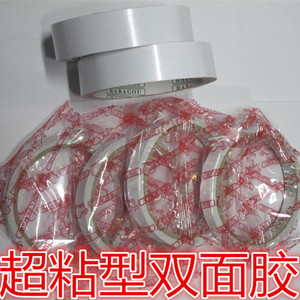 双面胶办公 两面胶棉纸胶 1CM2CM3CM5CM 双面胶带儿童手工双面胶