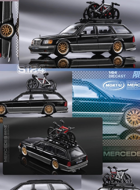 Mortal 1:64 合金车模型奔驰s124瓦罐旅行车带自行车低趴仿真玩具