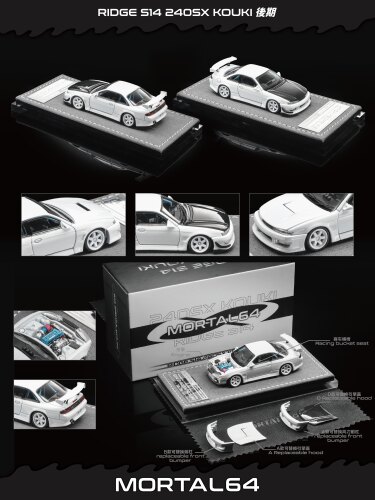 Mortal Model 1/64比例 日产 S14 KOUKI 后期型合金汽车模型收藏