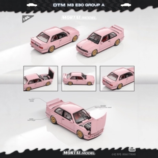 MORTAL 1:64 宝马M3 E30 CROUP A情人节限定开盖合金汽车模型收藏