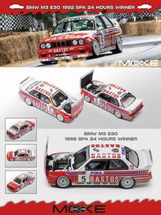 DTM SPA冠军 MOKE Eleven 64宝马E30 澳门站合金开引擎盖