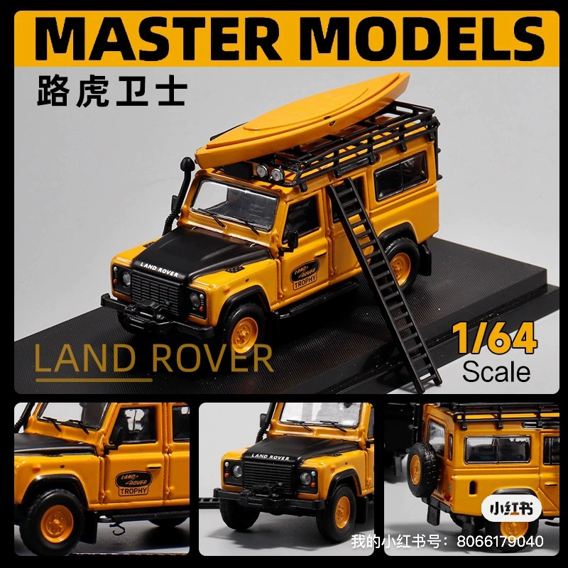 Master 1/64 路虎卫士110合金模型车改装越野海湾万宝路骆驼杯