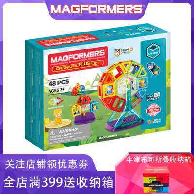 MAGFORMERS磁力片培养科学思维力