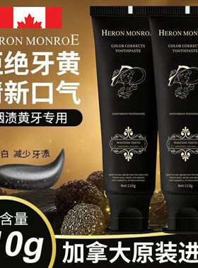 加拿大进口HERON MONROE色修清洁无水美白牙膏温和深层清洁牙膏