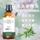 迷迭香精油护发正品 保证自然芳香愉悦心情以油养肤植物萃取精油