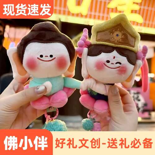 山西大同文创佛小伴云冈石窟佛宝宝特产纪念品一路生花小佛挂件