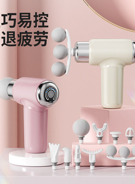 多功能专业级静音筋膜枪迷你按摩器男女通用肌肉放松按摩仪颈膜枪