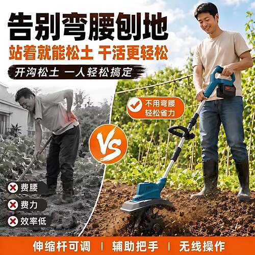 电动微耕机充电式松土机小型家用新款犁地机果园翻土机菜地锄草机