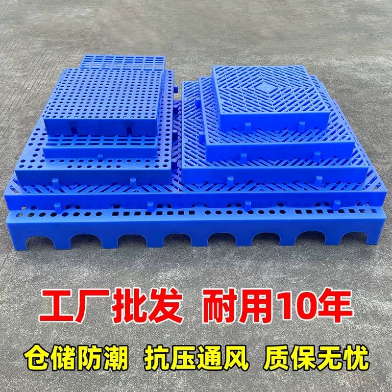 防潮板货垫塑料垫板网格底托板宠物脚垫仓库工厂叉车托盘塑胶栈板图片
