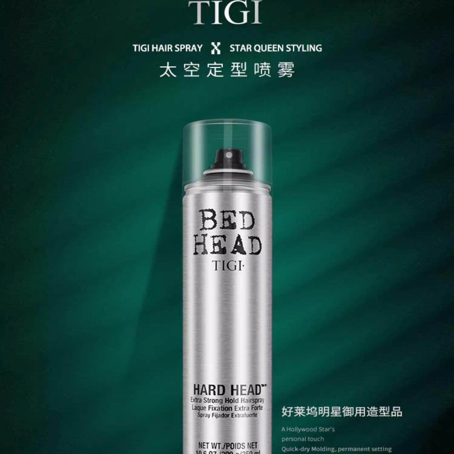 bed head TIGI Rockaholic强力定型发胶喷雾持久干胶男女士蓬松