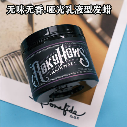 ROKYHOWS罗金霍斯无味发油发蜡男士定型清香水基蓬松水背头