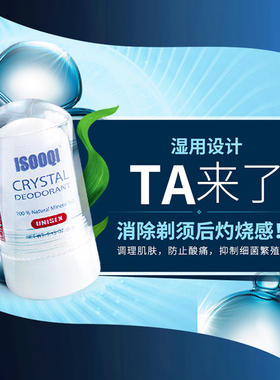 剃须刮胡子止血笔棒明矾石膏