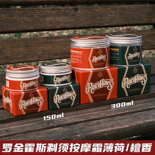 ROKYHOWS罗金霍斯剃须皂剃须泡沫剃须膏男士理容修面膏打泡皂