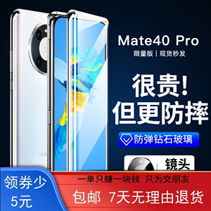 适用华为mate40pro手机壳全包防摔磁吸手机套mate40Pro双面玻璃Mate40E PRO卡扣安装壳膜一体保护套金属边框