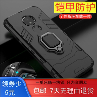 硬壳G7play壳 摩托罗拉G7手机壳适用MOTO G7PLUS指环套防摔壳新款