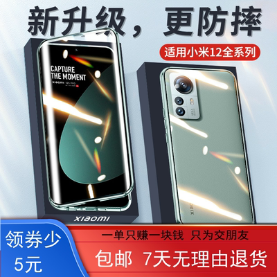 小米12ultra个性时尚手机壳全包