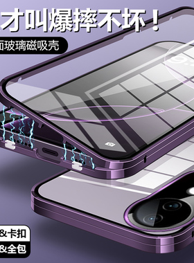 【微晶全覆盖】适用于vivos20壳金属双面玻璃外壳超薄全包镜头高级s20Pro保护套男女新款磁吸