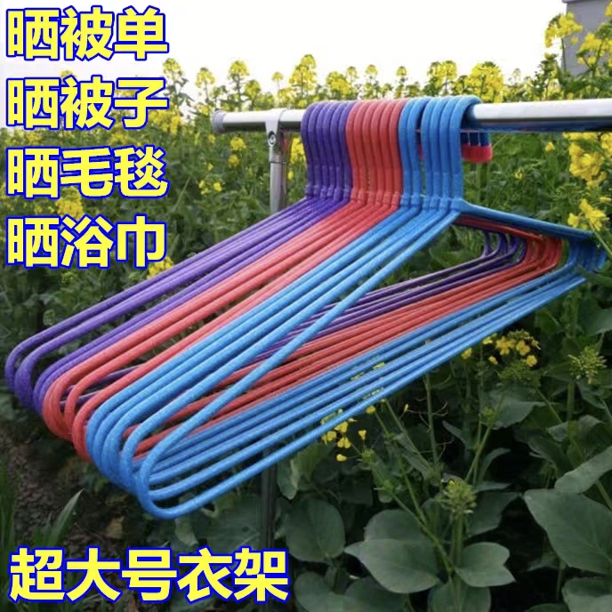 大衣架晒被子床单家用晾被单被套