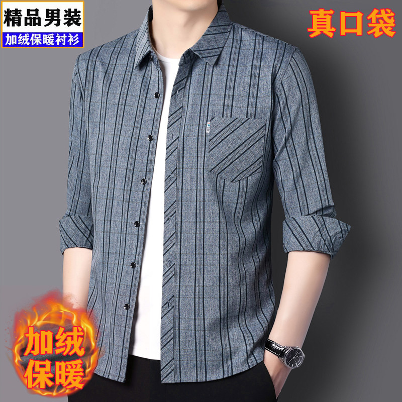 专柜正品男加绒加厚长袖衬衫冬季男装衬衣真口袋休闲纯棉保暖寸衣