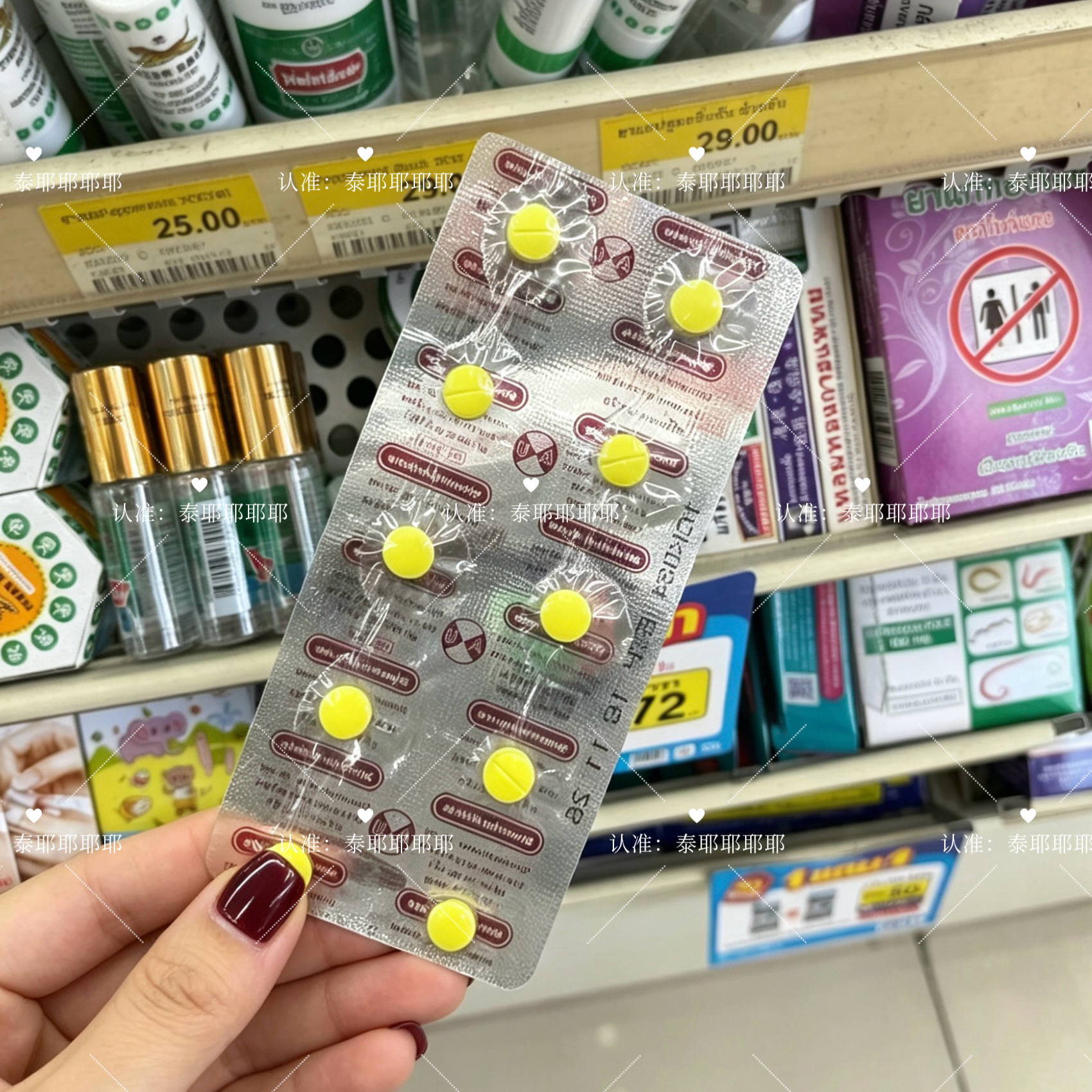 【包邮!卖完不补】泰国本土版晕车片晕船片提神醒脑药油