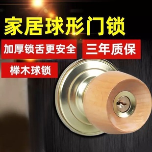 房门锁球型圆形球锁 门锁家用通用型球形锁室内卧室卫生间锁具老式