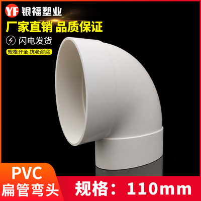 马桶移位器扁管配件大全90度弯头