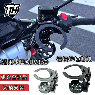 适用本田ADV350雅马哈兴鹰125水壶架车头 折叠解压水杯架 护杠改装
