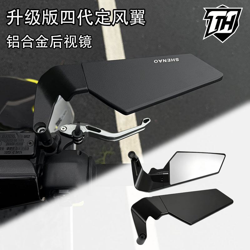 极核九号电动车后视镜定风翼