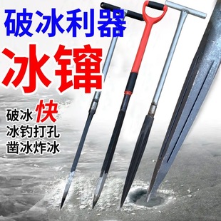 冰镩加重大号冰川钓鱼破冰工具冰锥可拆卸装备凿冰冰钓四棱冰镩