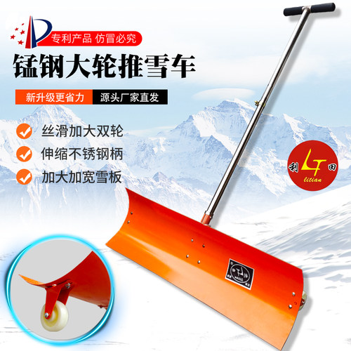 推雪铲雪加厚大号除雪神器