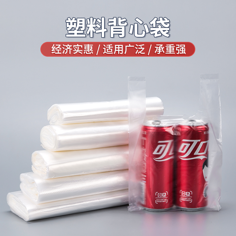 白色食品塑料袋外卖打包方便袋大小号背心手提胶袋一次性透明袋子
