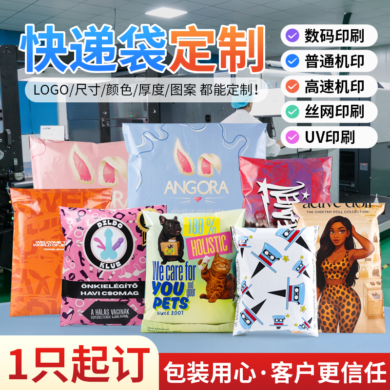 新料快递袋打包袋快递包装袋定制12丝打包带袋快递袋子加厚防水袋