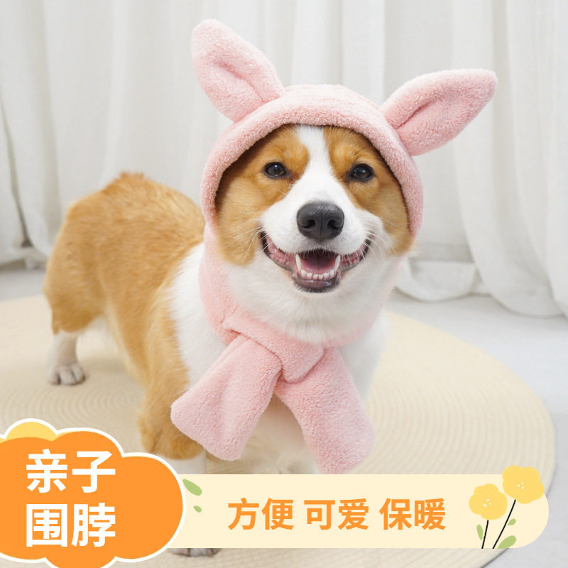 宠它围脖亲子装饰连帽耳朵