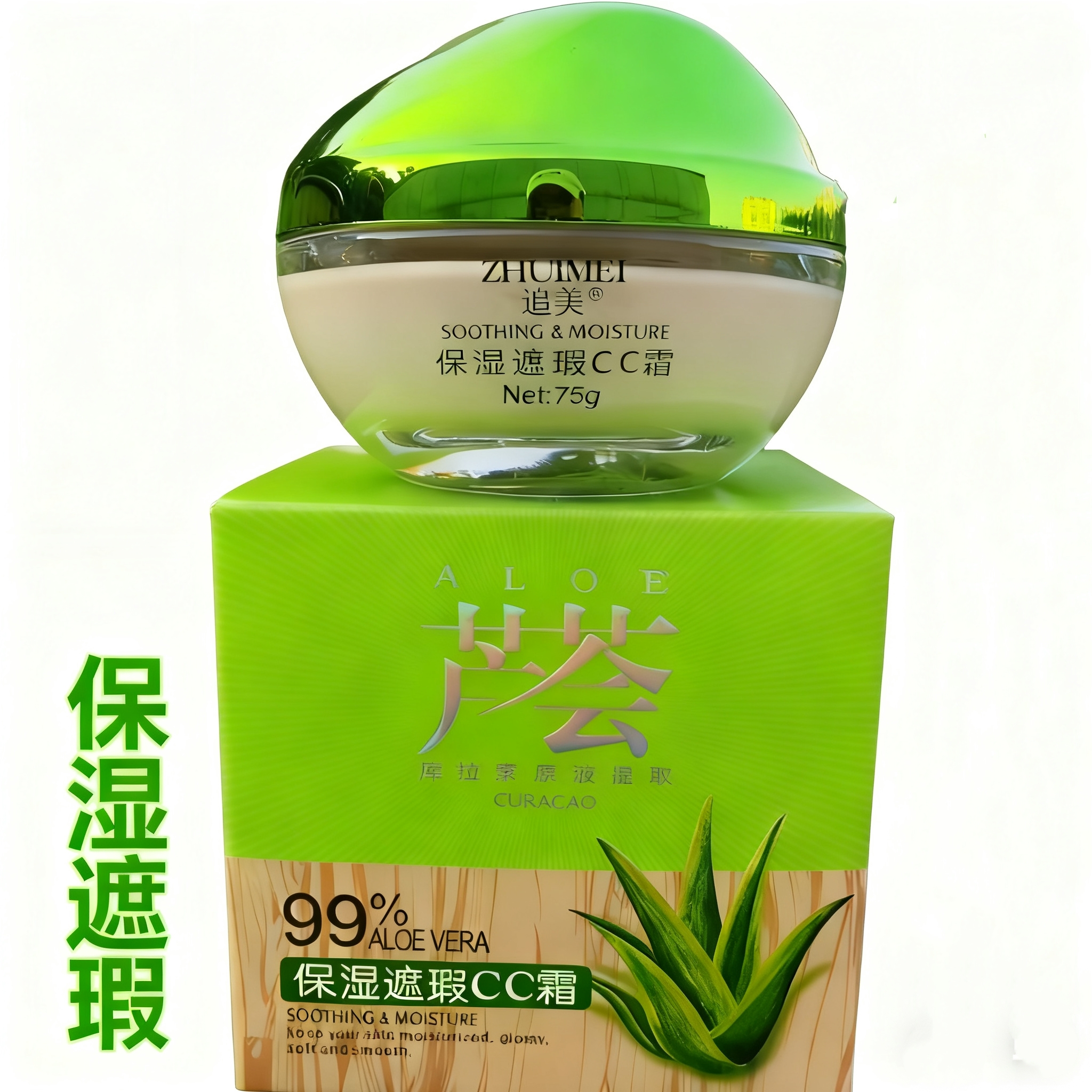 正品芦荟CC霜美肤素颜霜懒人霜裸妆遮瑕隔离霜提亮肤色保湿