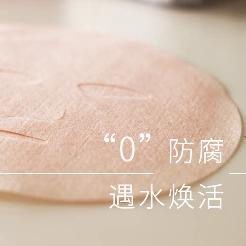 花浆冻干面膜纸 天然植物纤维面部精华冻干技术 补水水膜烟酰胺