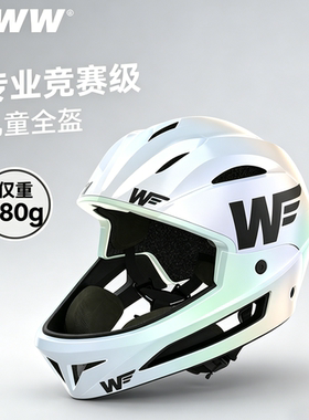 WWW平衡车头盔滑步车安全帽pro款