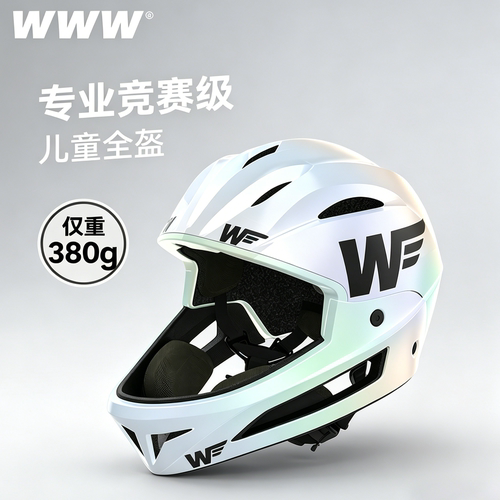 WWW平衡车头盔滑步车安全帽pro款
