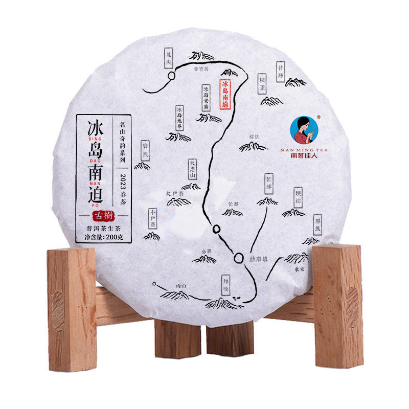 2024年春茶生茶普洱茶生茶
