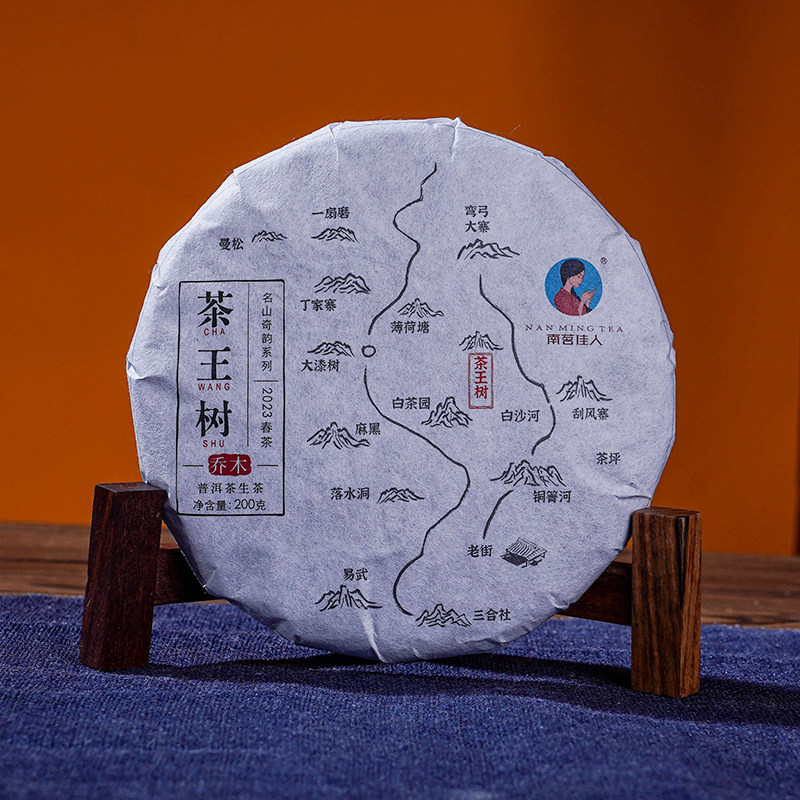 【买5送1】2023《茶王树乔木》春茶 200克*1饼