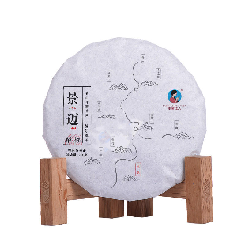 [买5送1]2025《景迈单株》古树春茶 200克*1饼 生茶